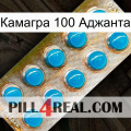 Камагра 100 Аджанта new09